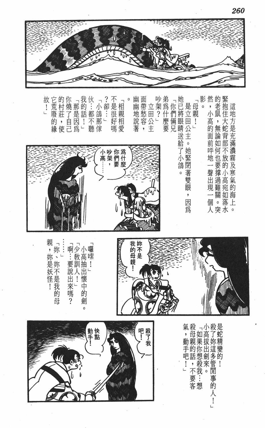 第253页