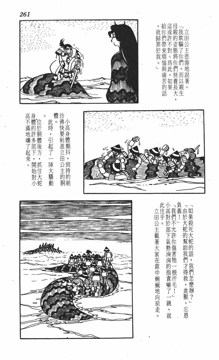 第254页