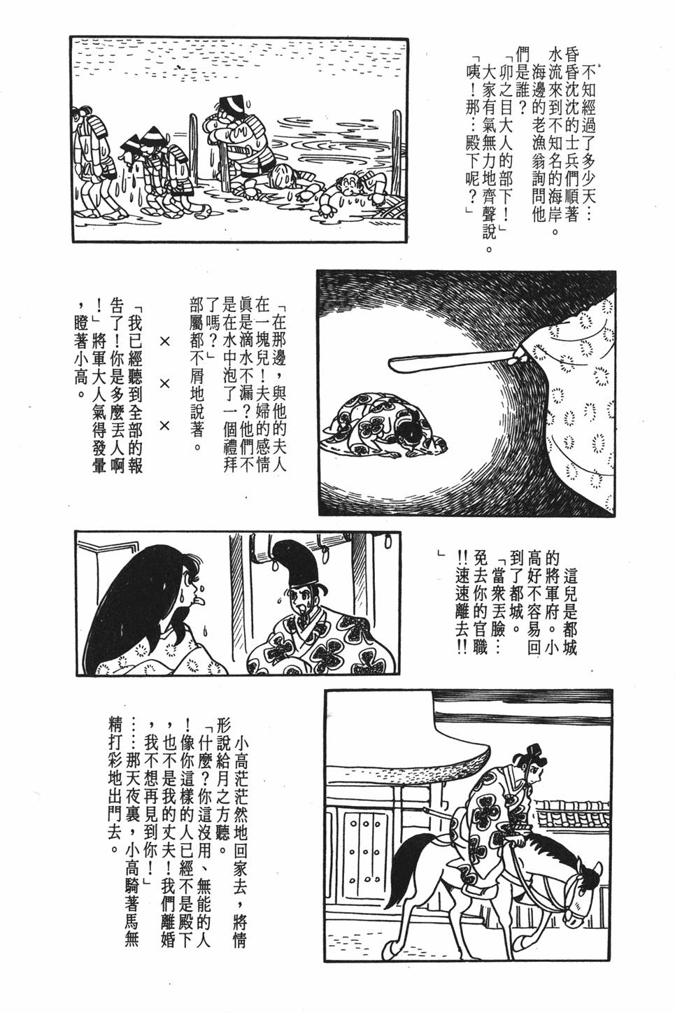 第255页