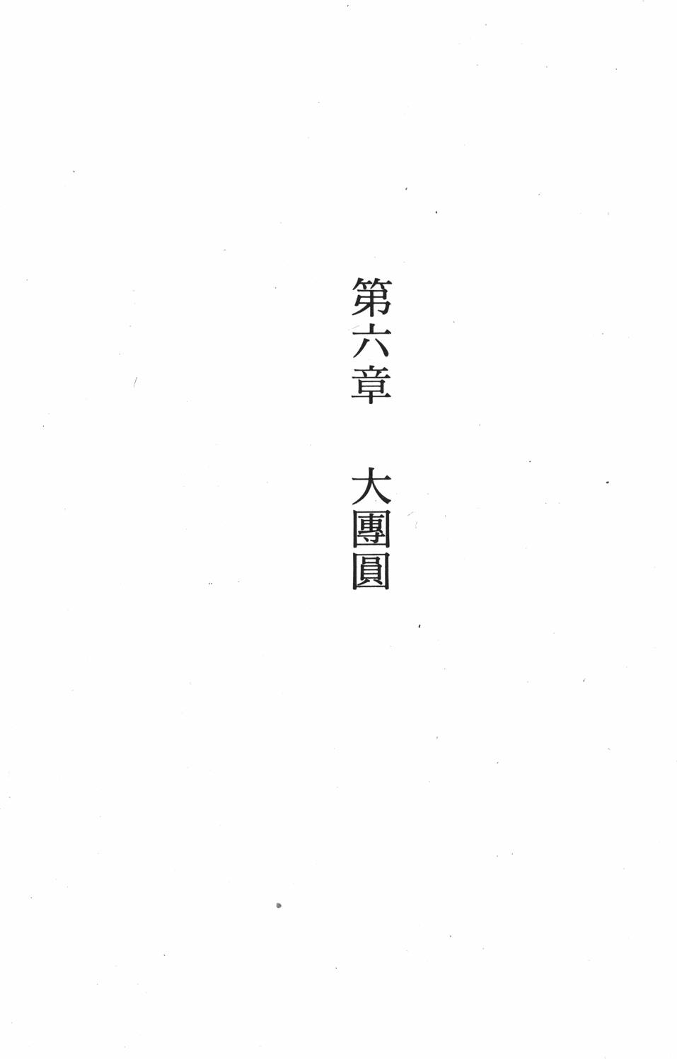 第256页
