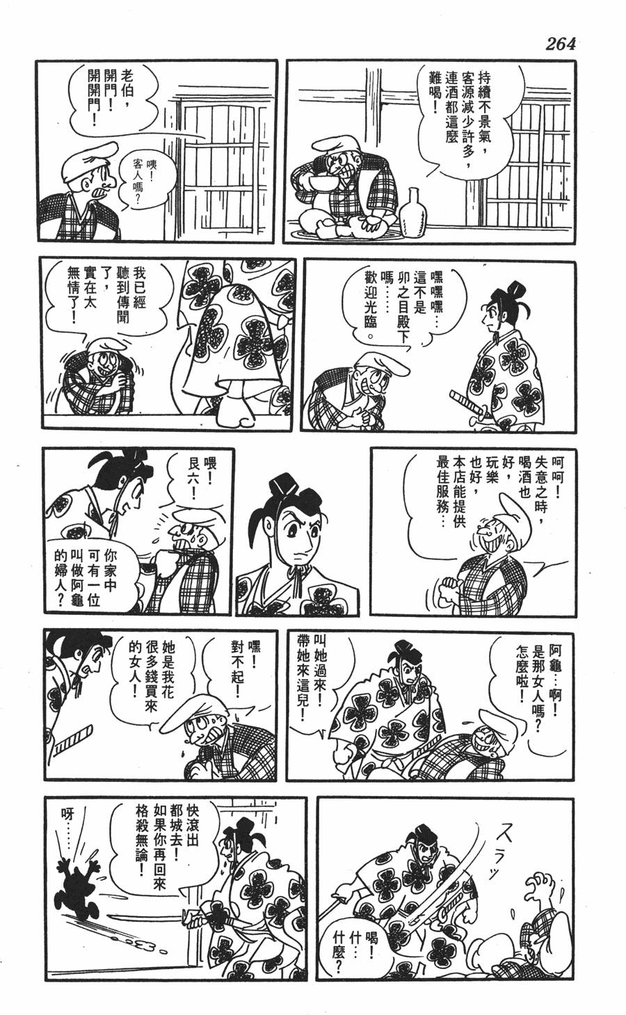 第257页