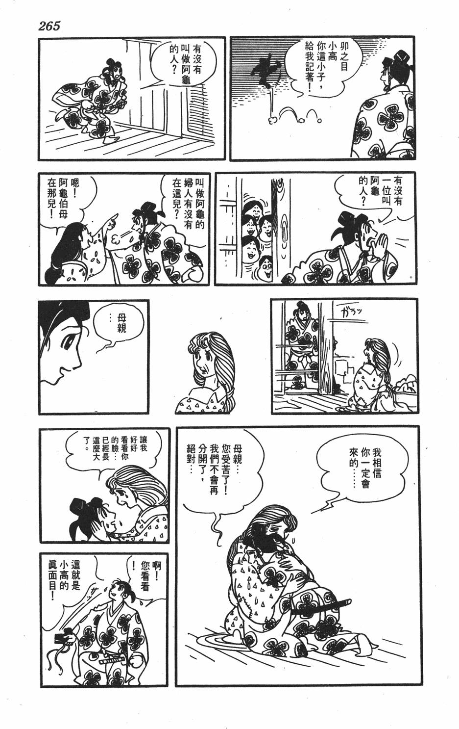 第258页