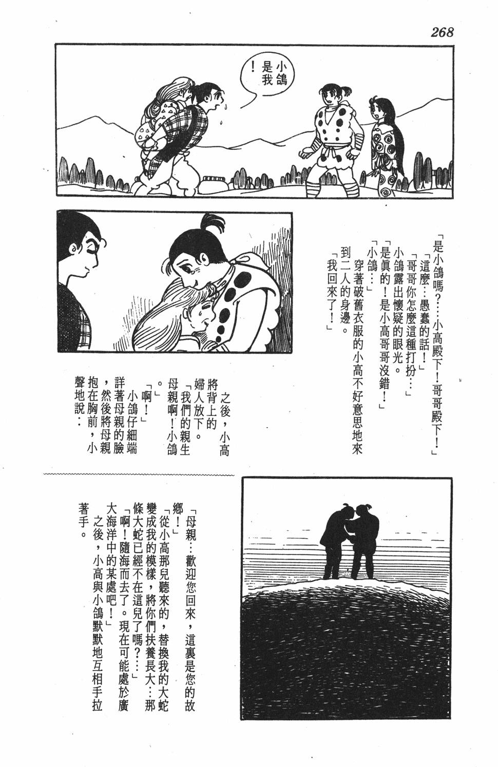 第261页
