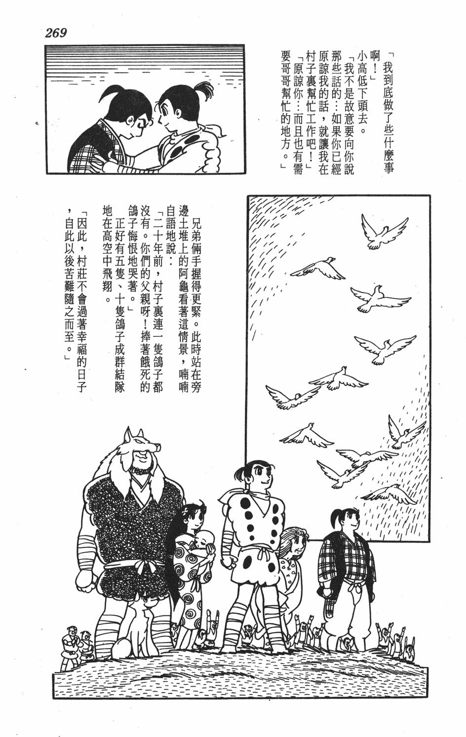 第262页