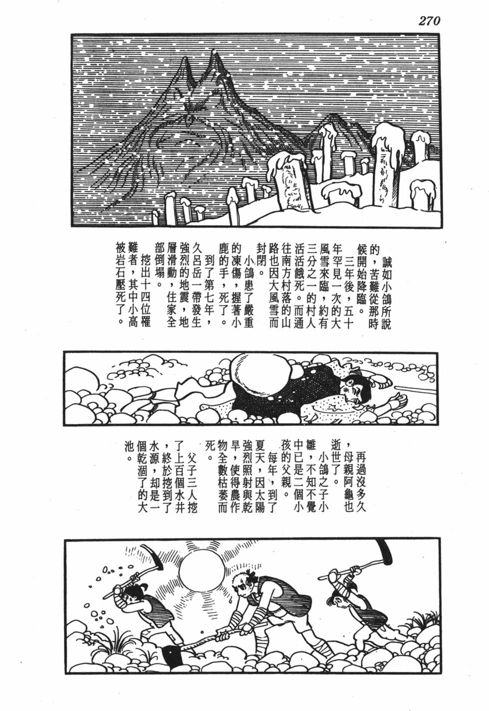 第263页