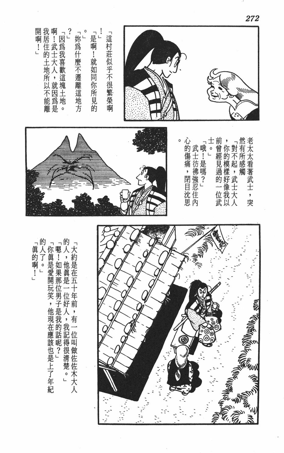 第265页