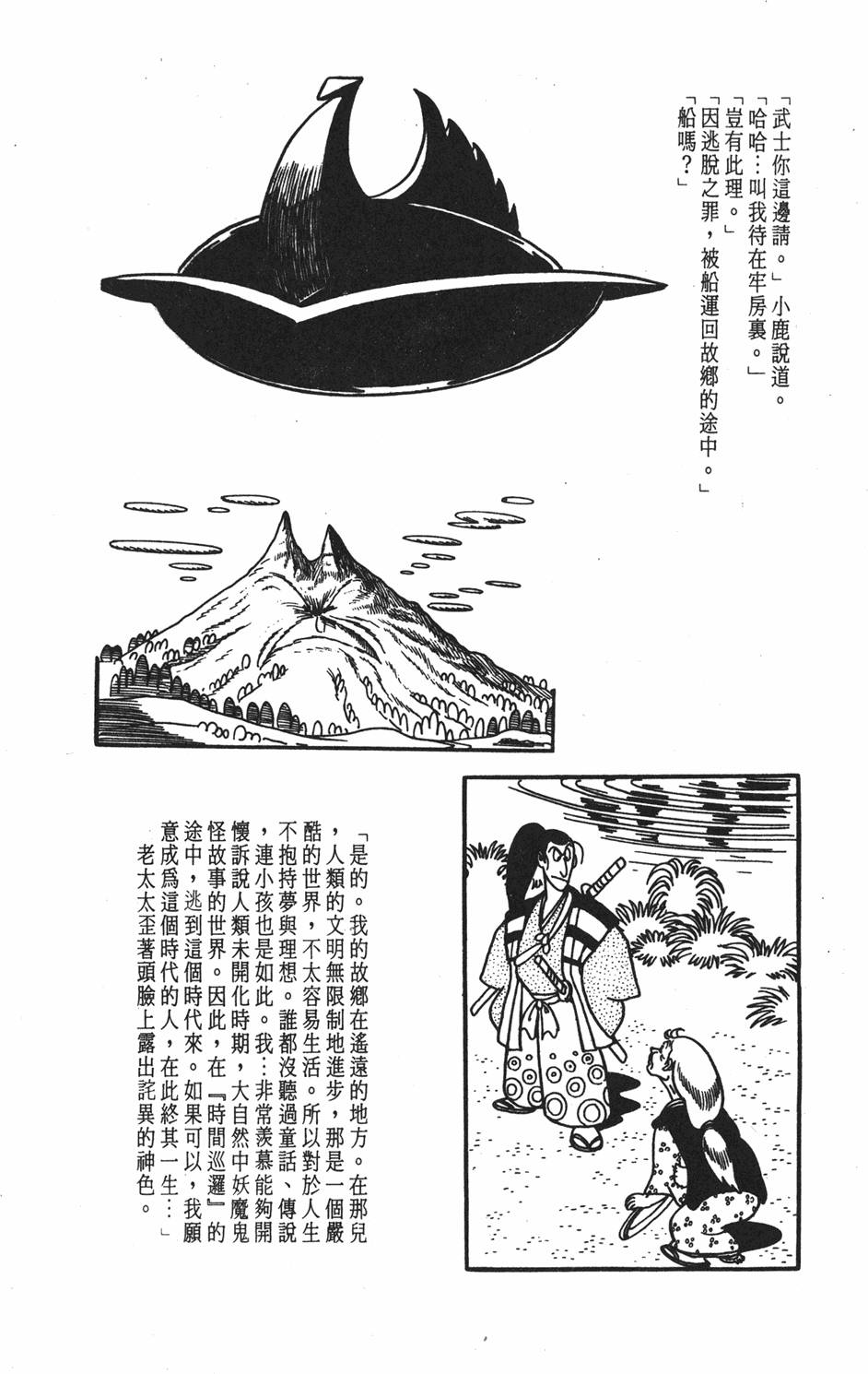 第266页
