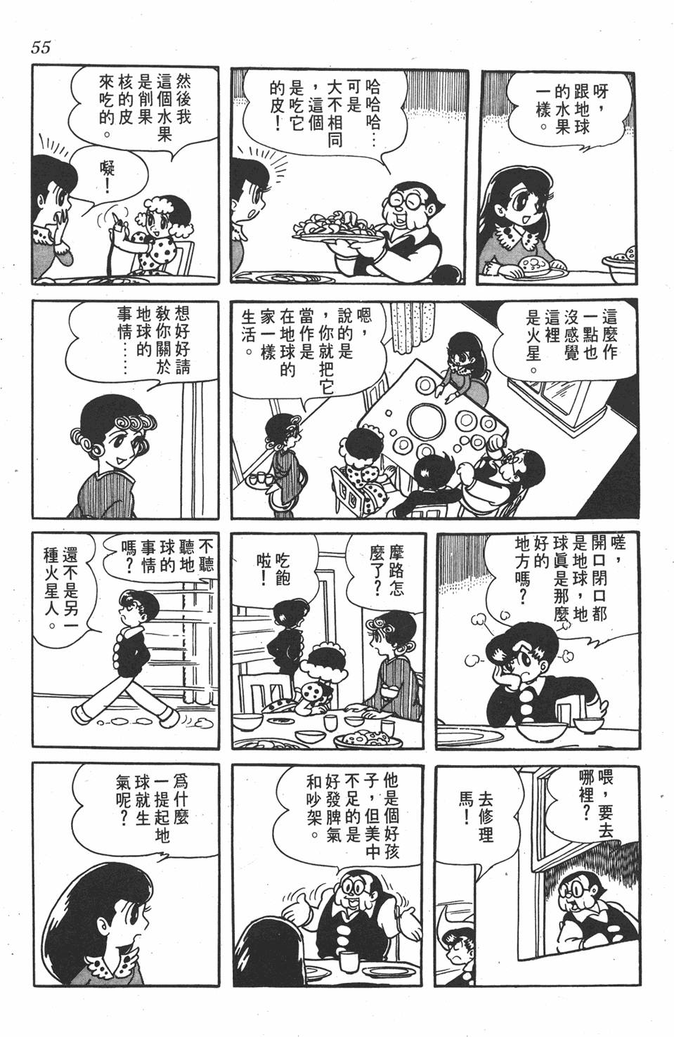 第50页