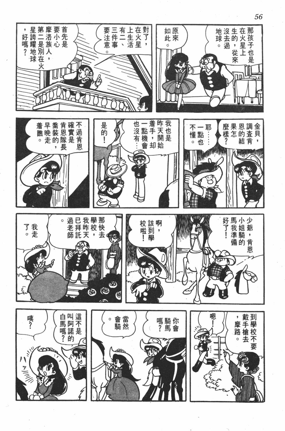 第51页