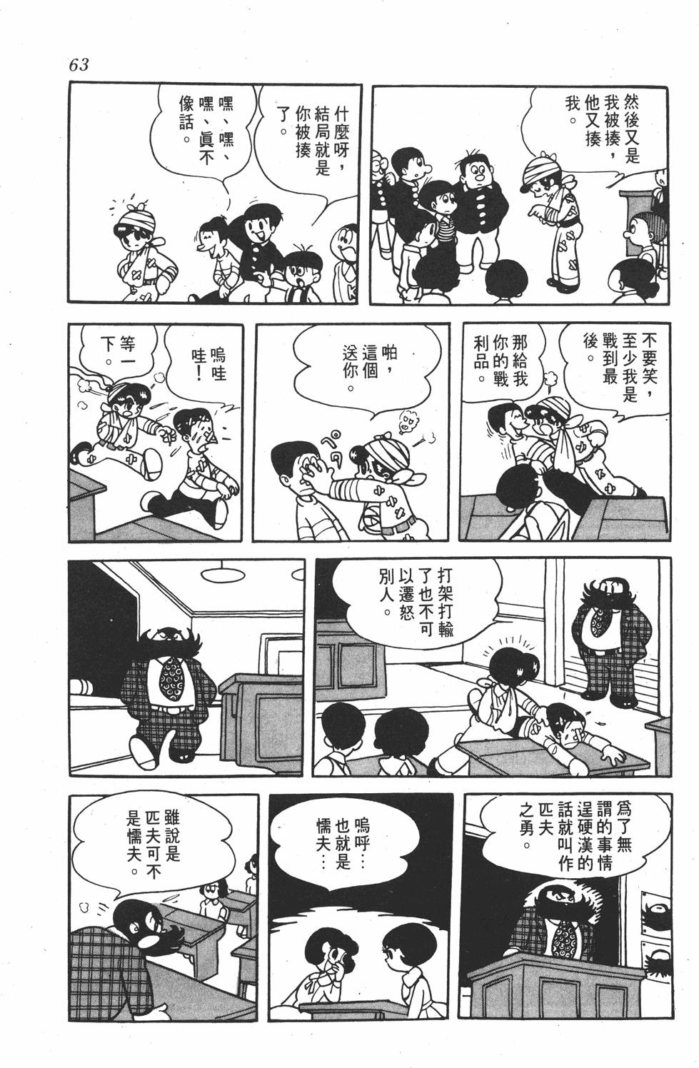 第58页