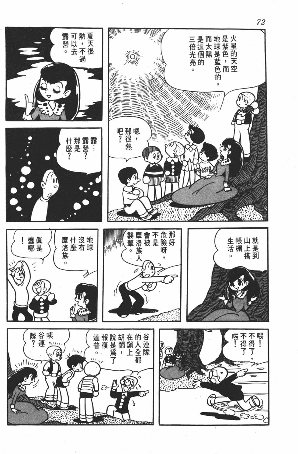 第67页