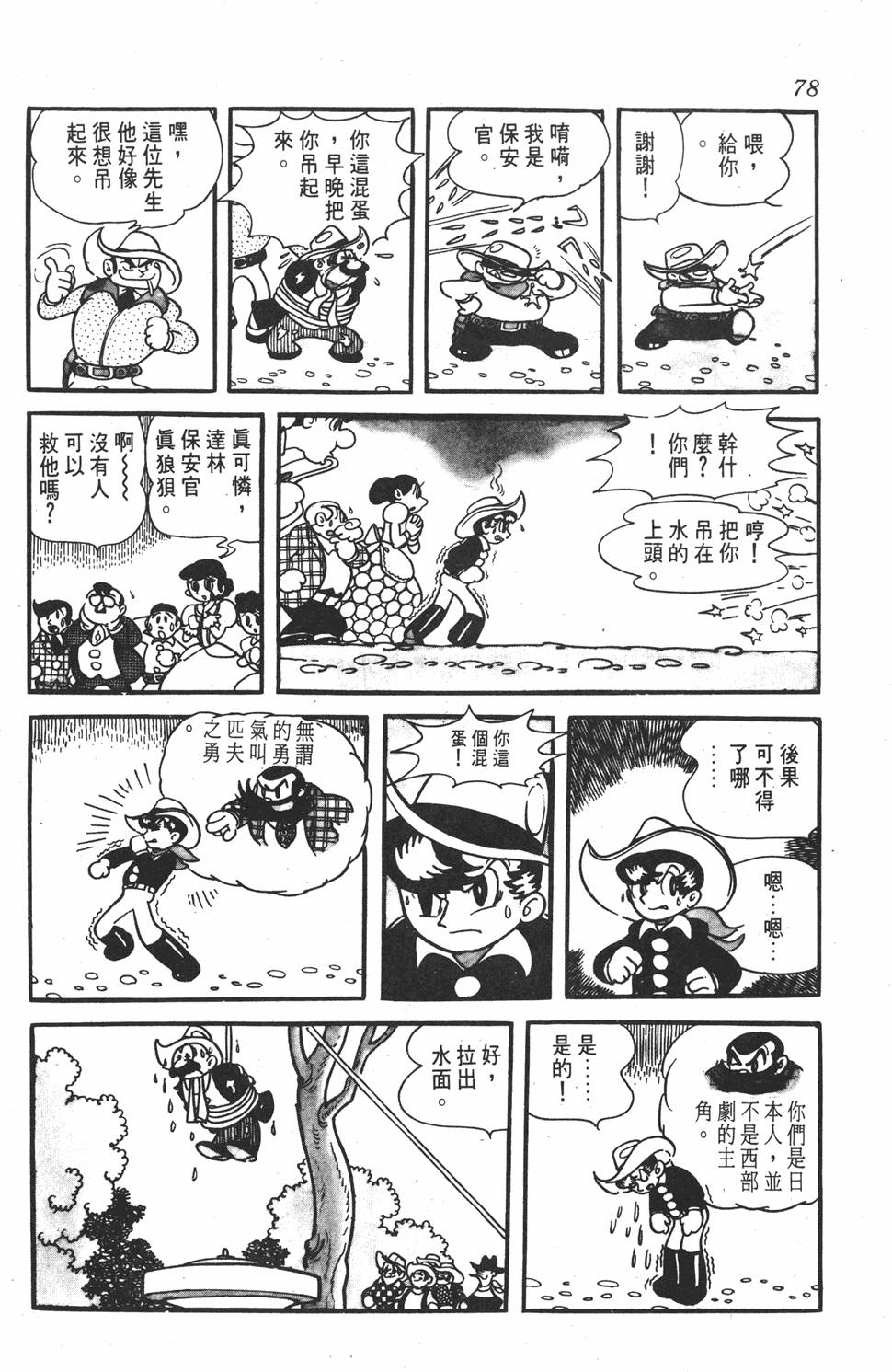 第73页