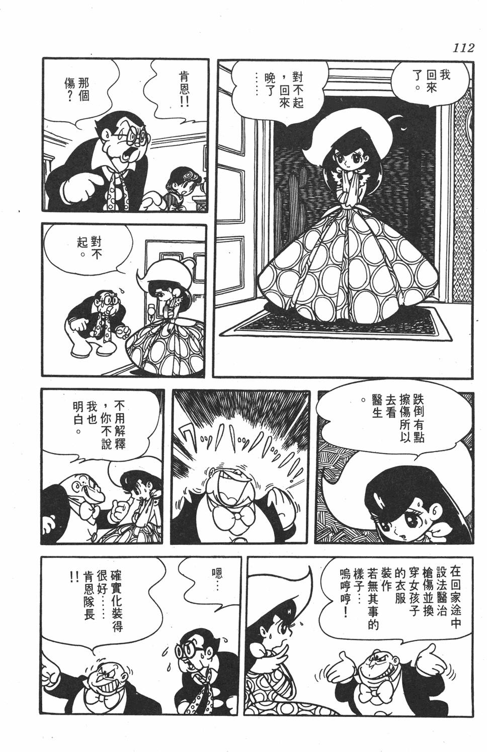 第107页