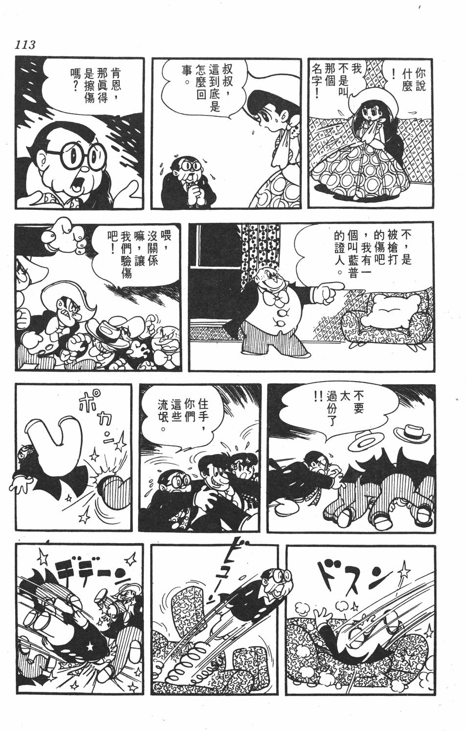 第108页