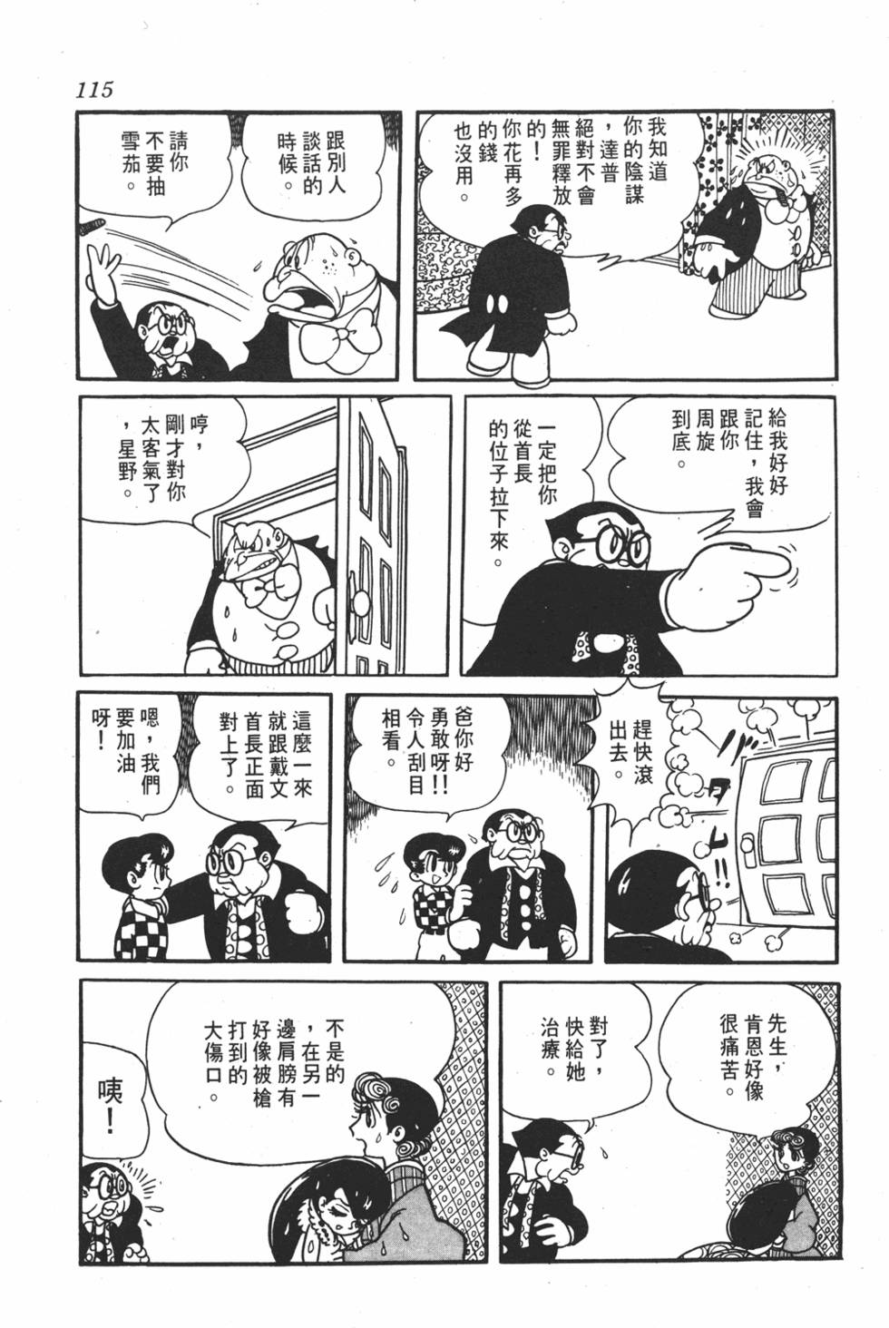 第110页