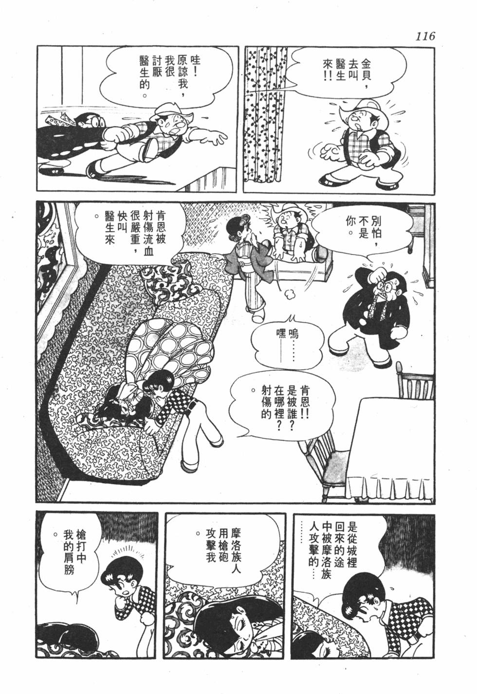 第111页