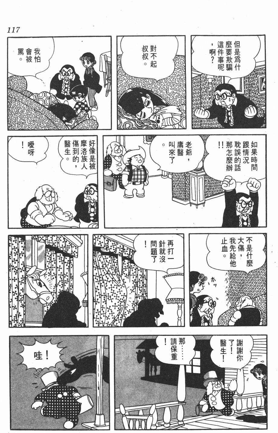 第112页