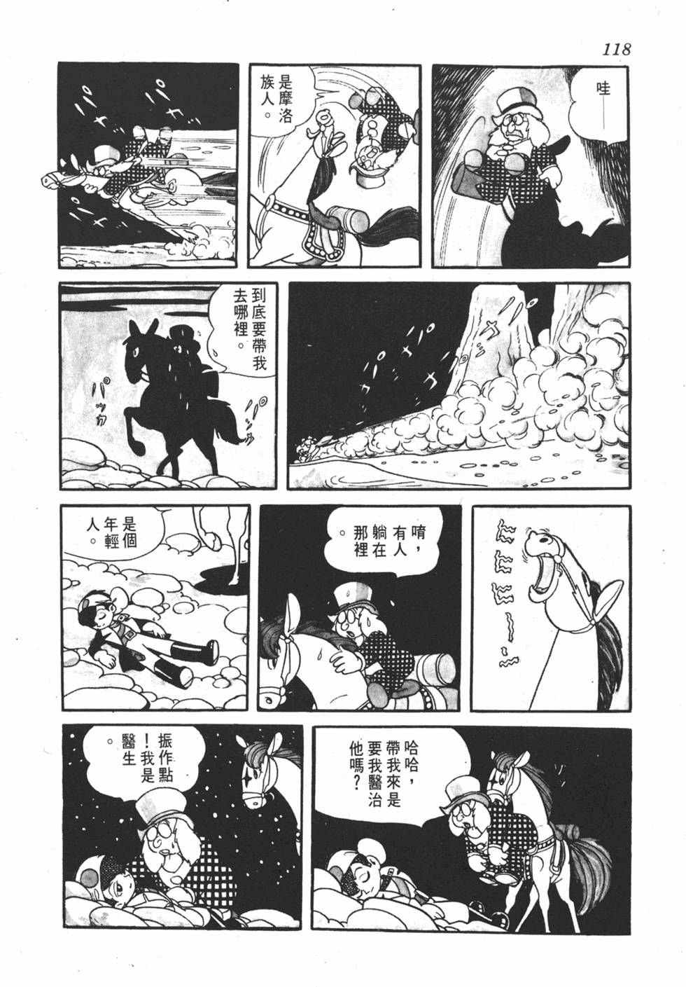第113页