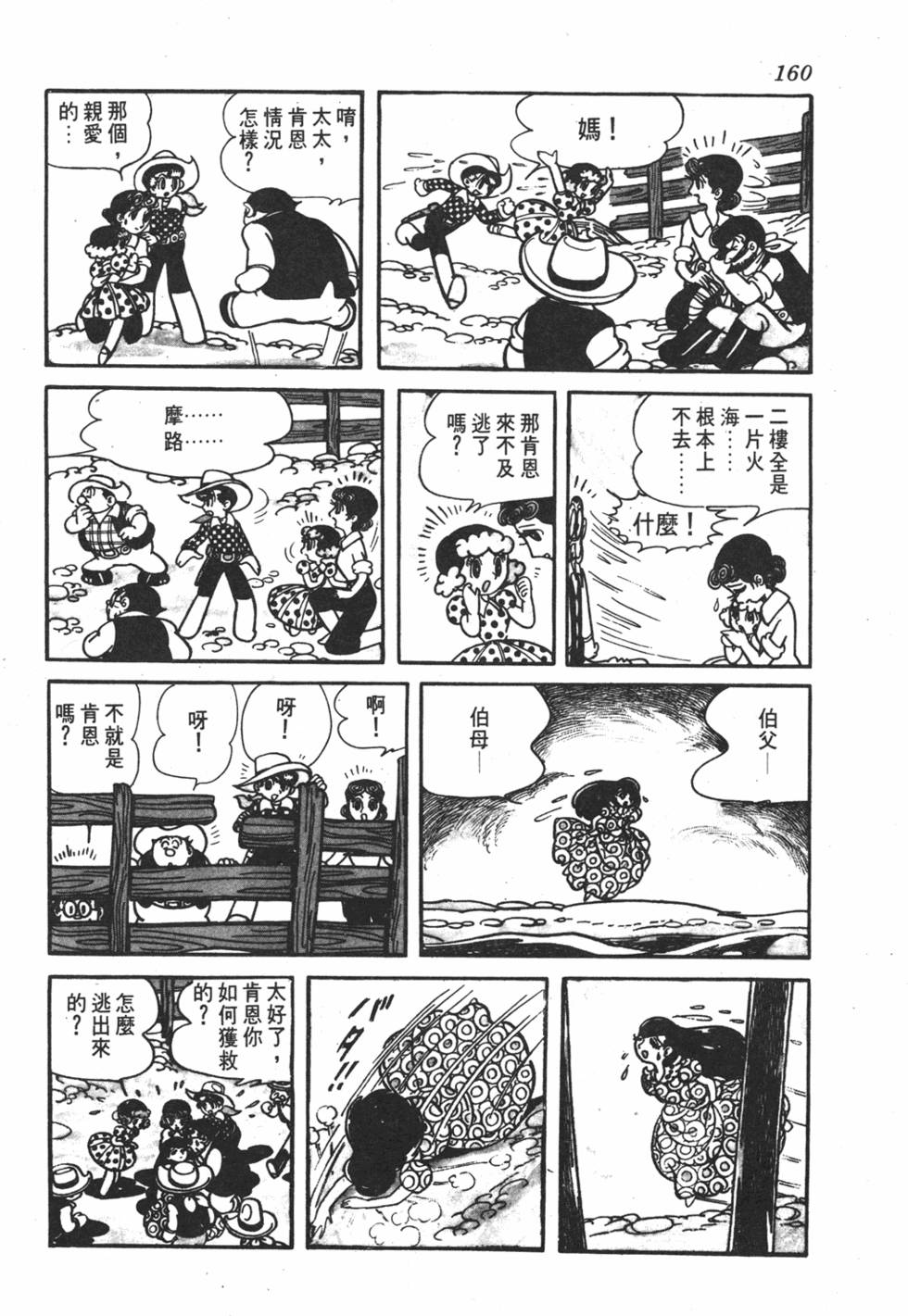 第155页