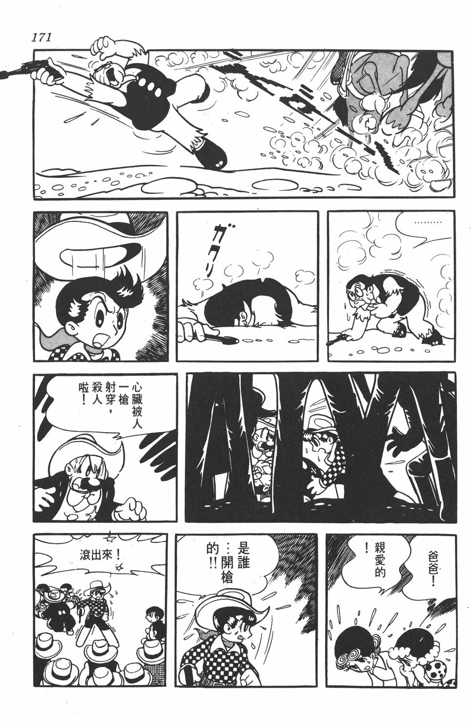 第166页