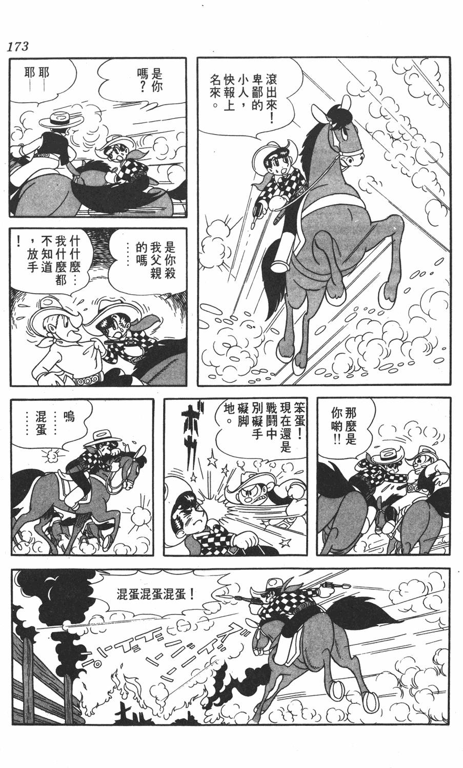 第168页