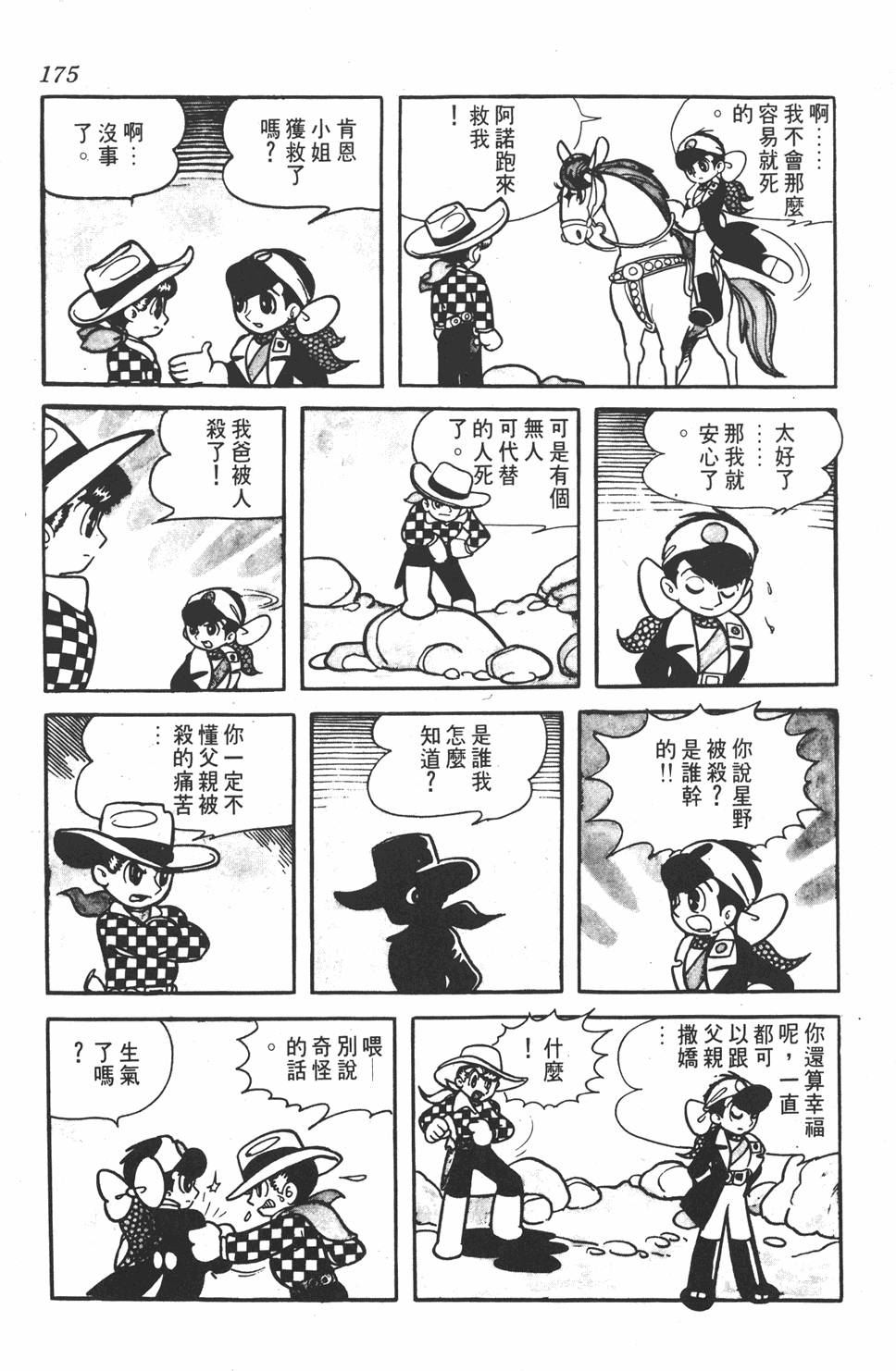 第170页