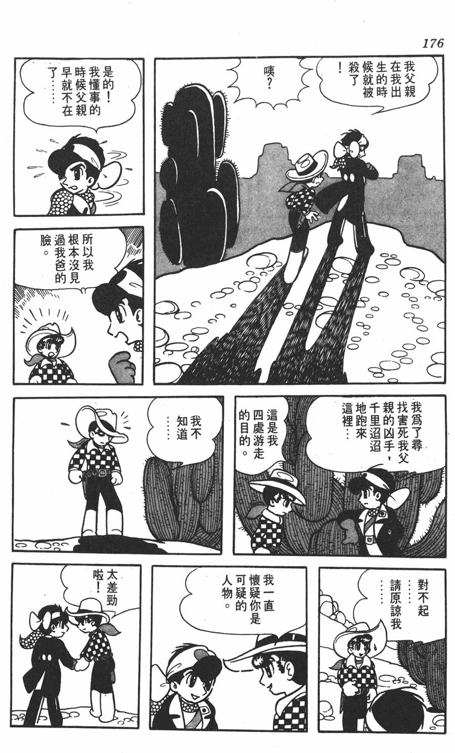 第171页