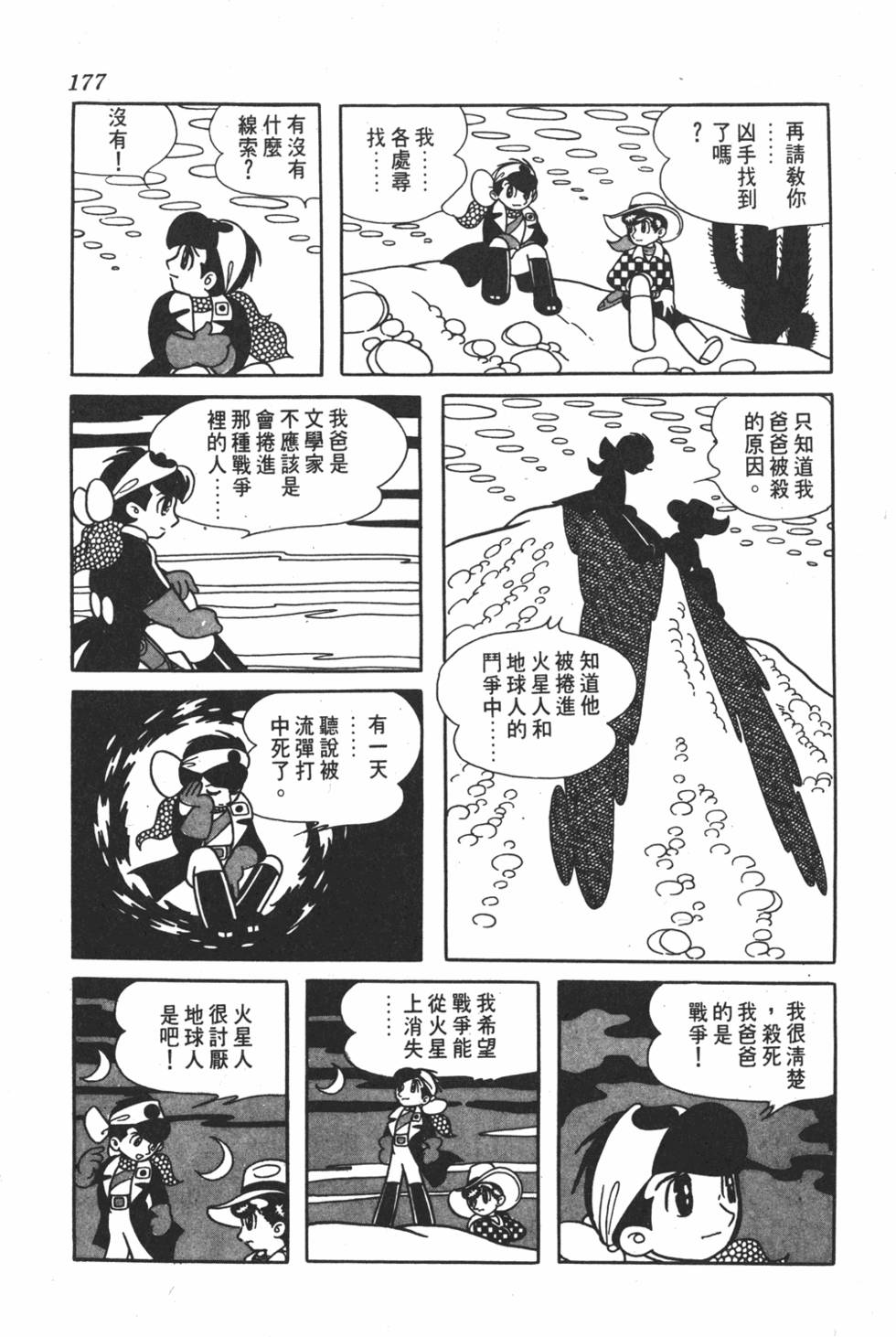 第172页