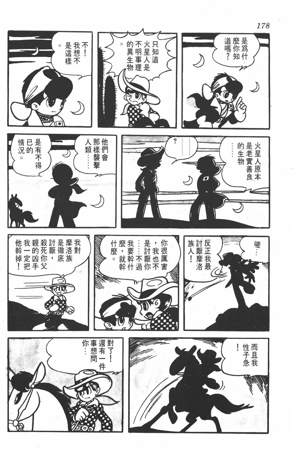 第173页