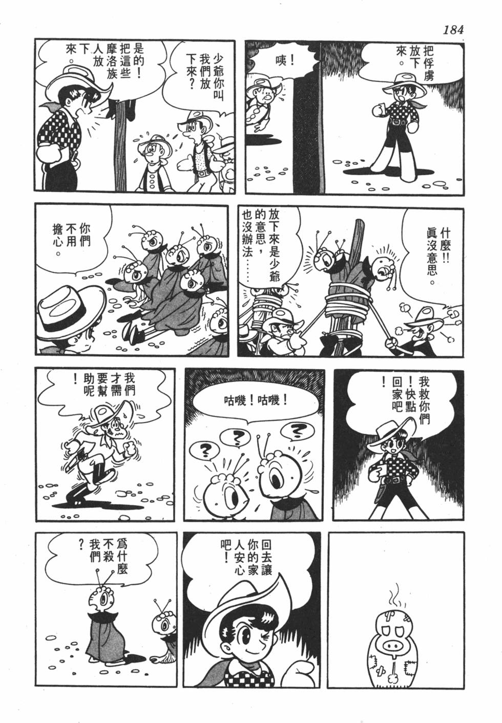 第179页