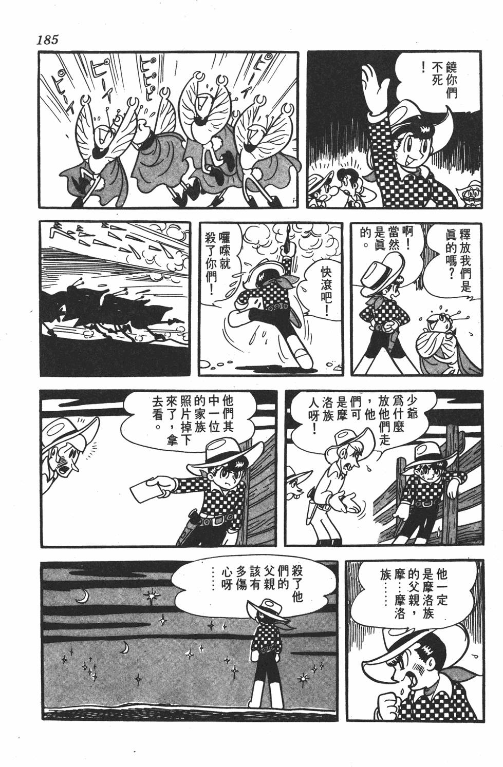 第180页