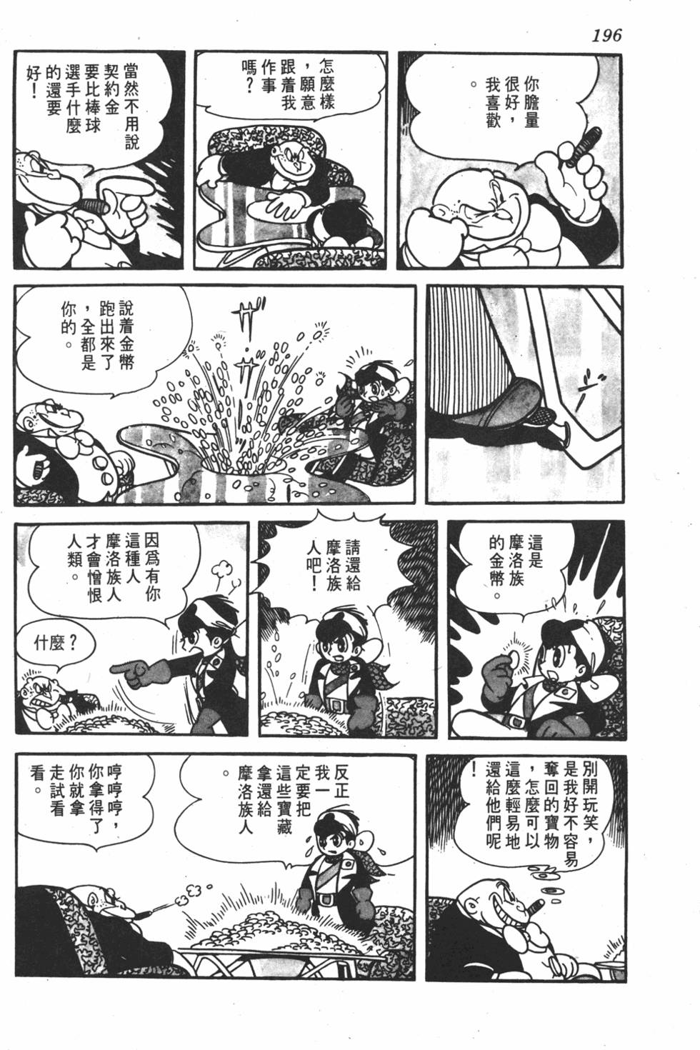 第191页