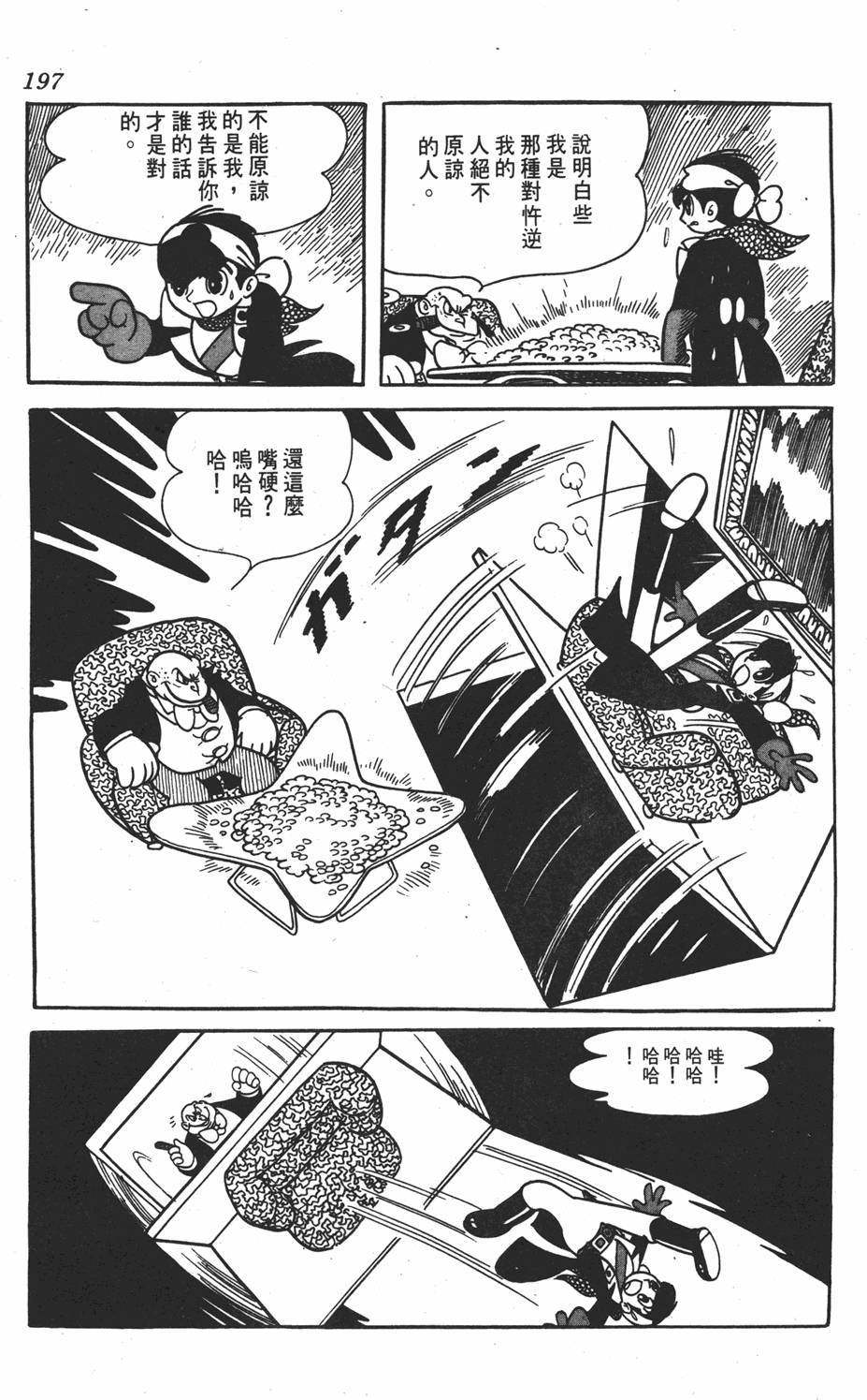 第192页
