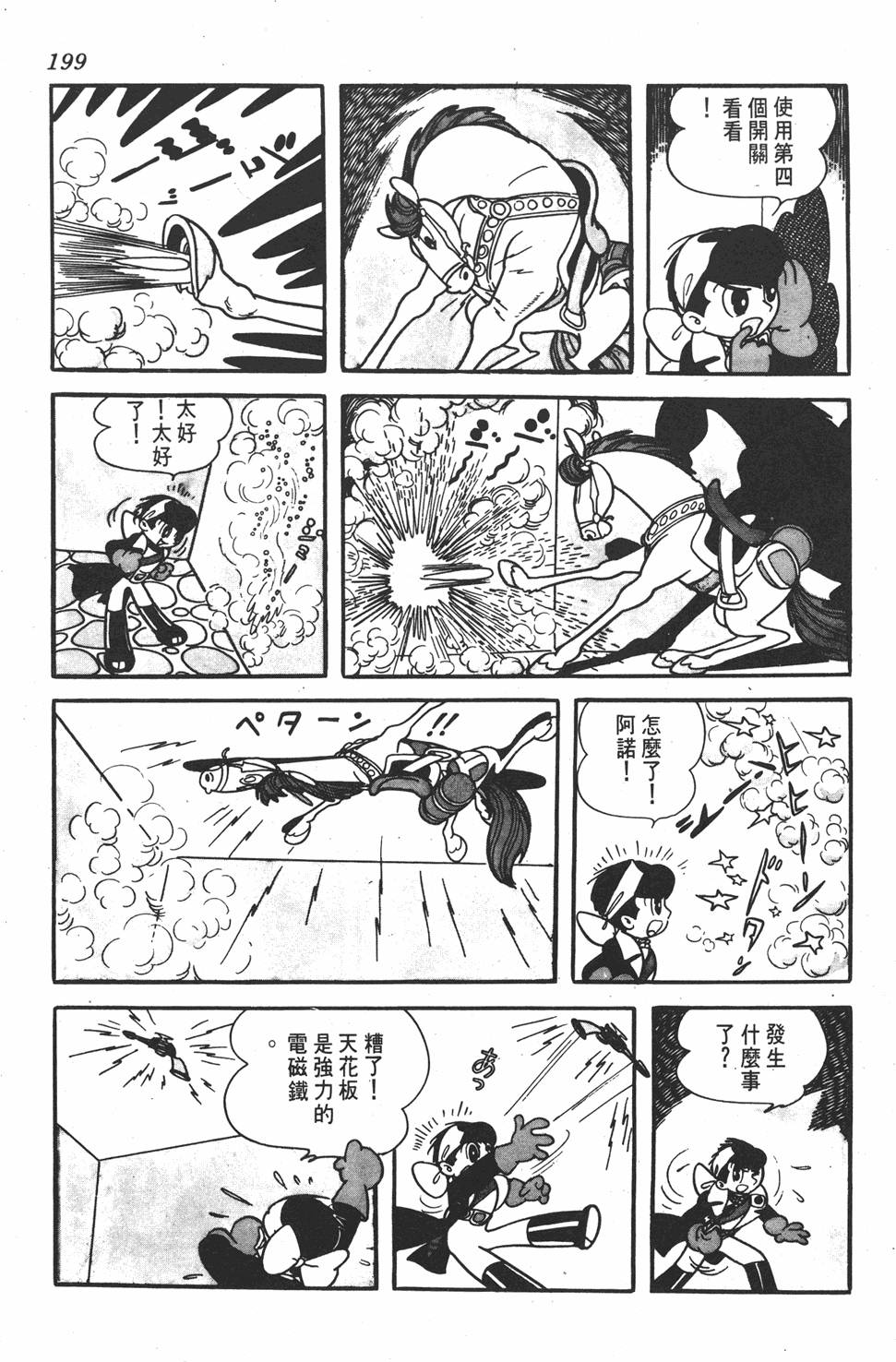 第194页