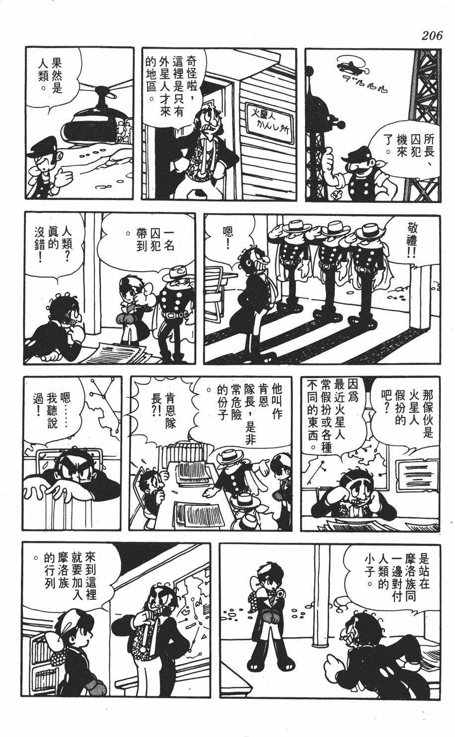 第201页