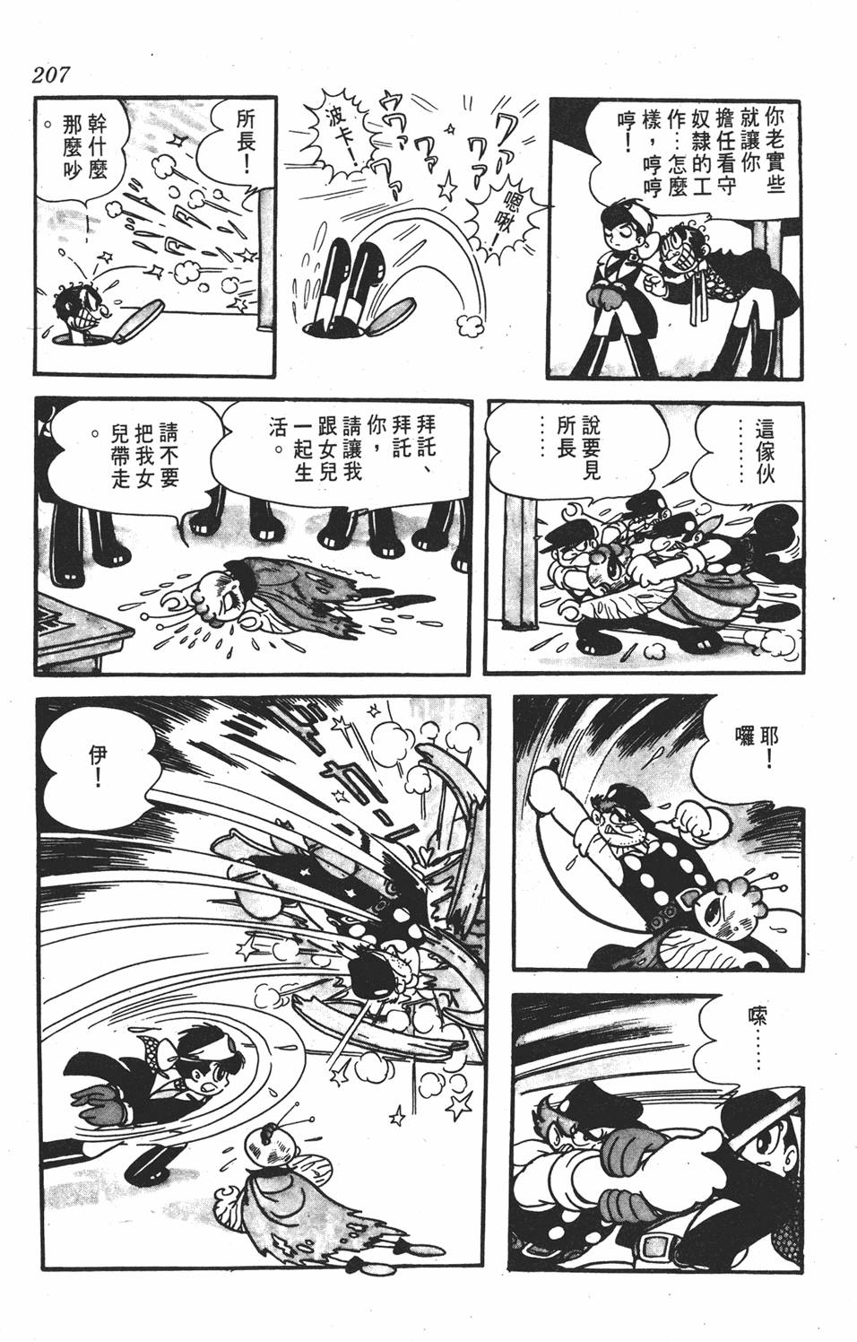 第202页