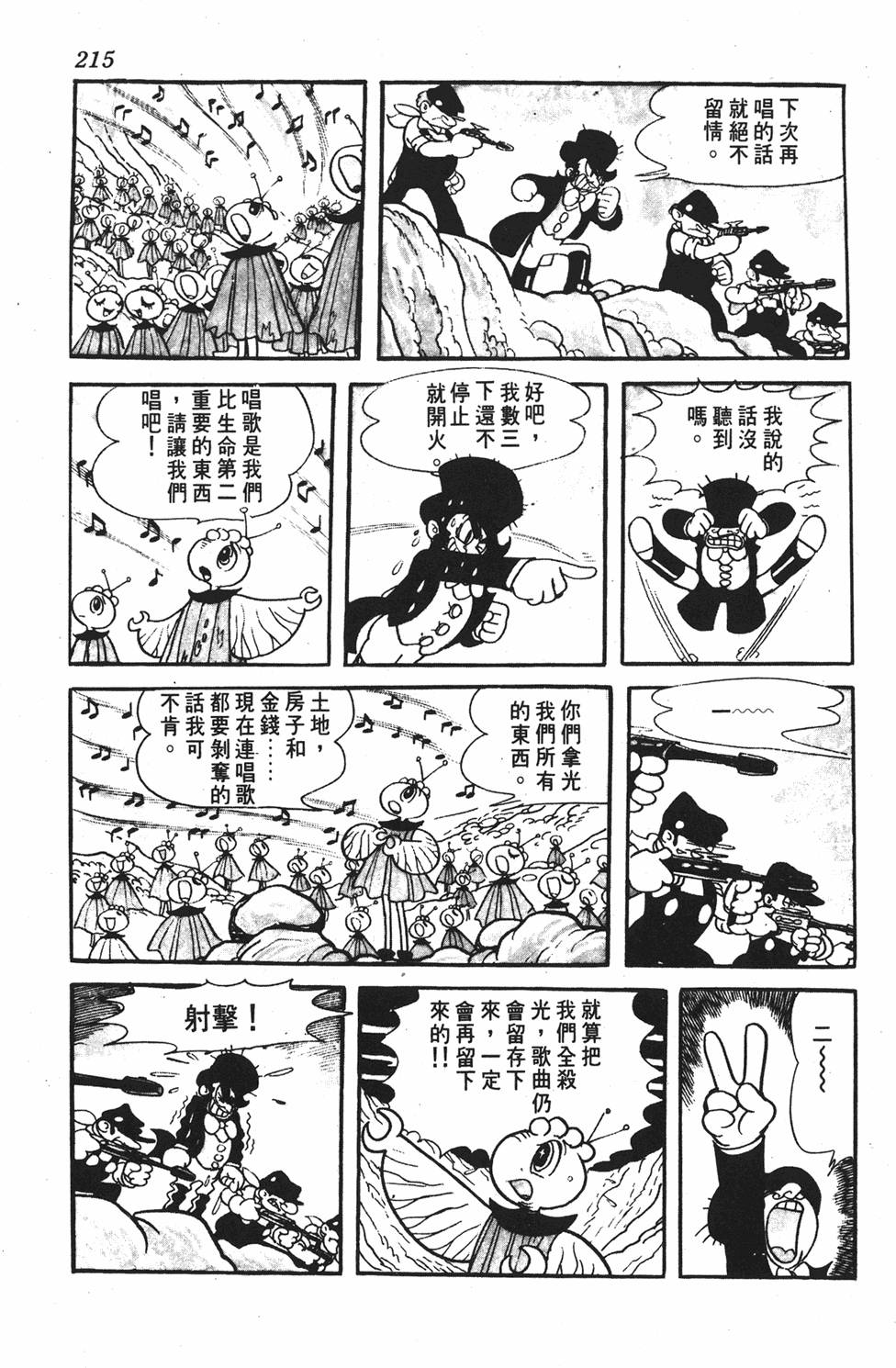第210页