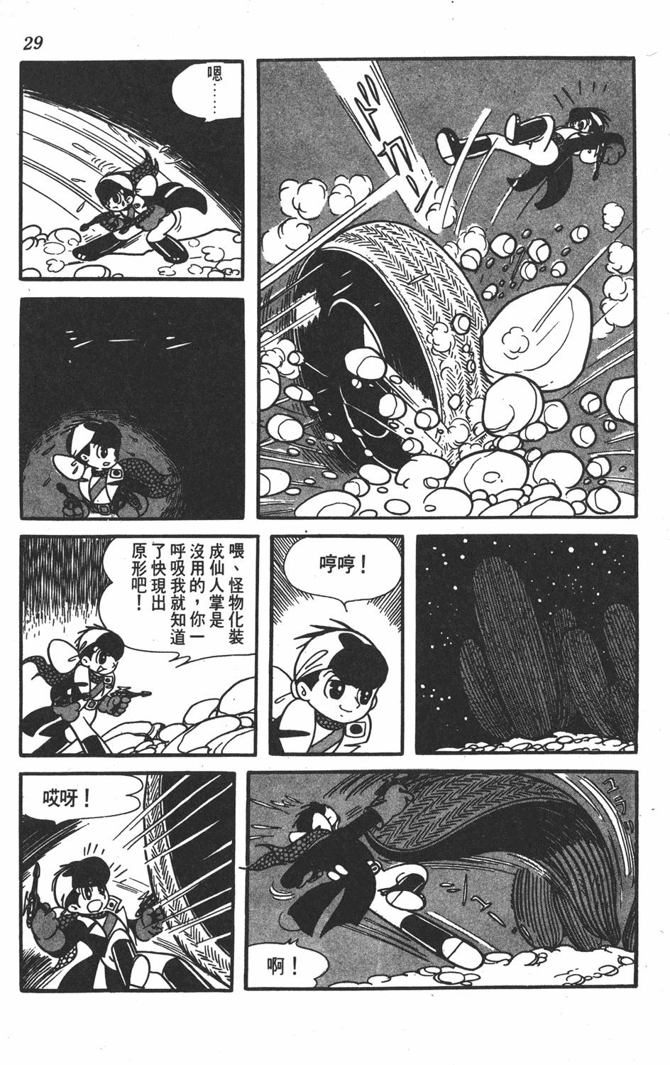 第25页