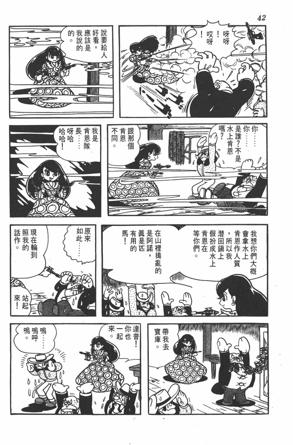 第38页