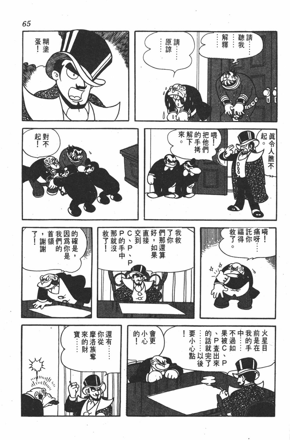 第61页