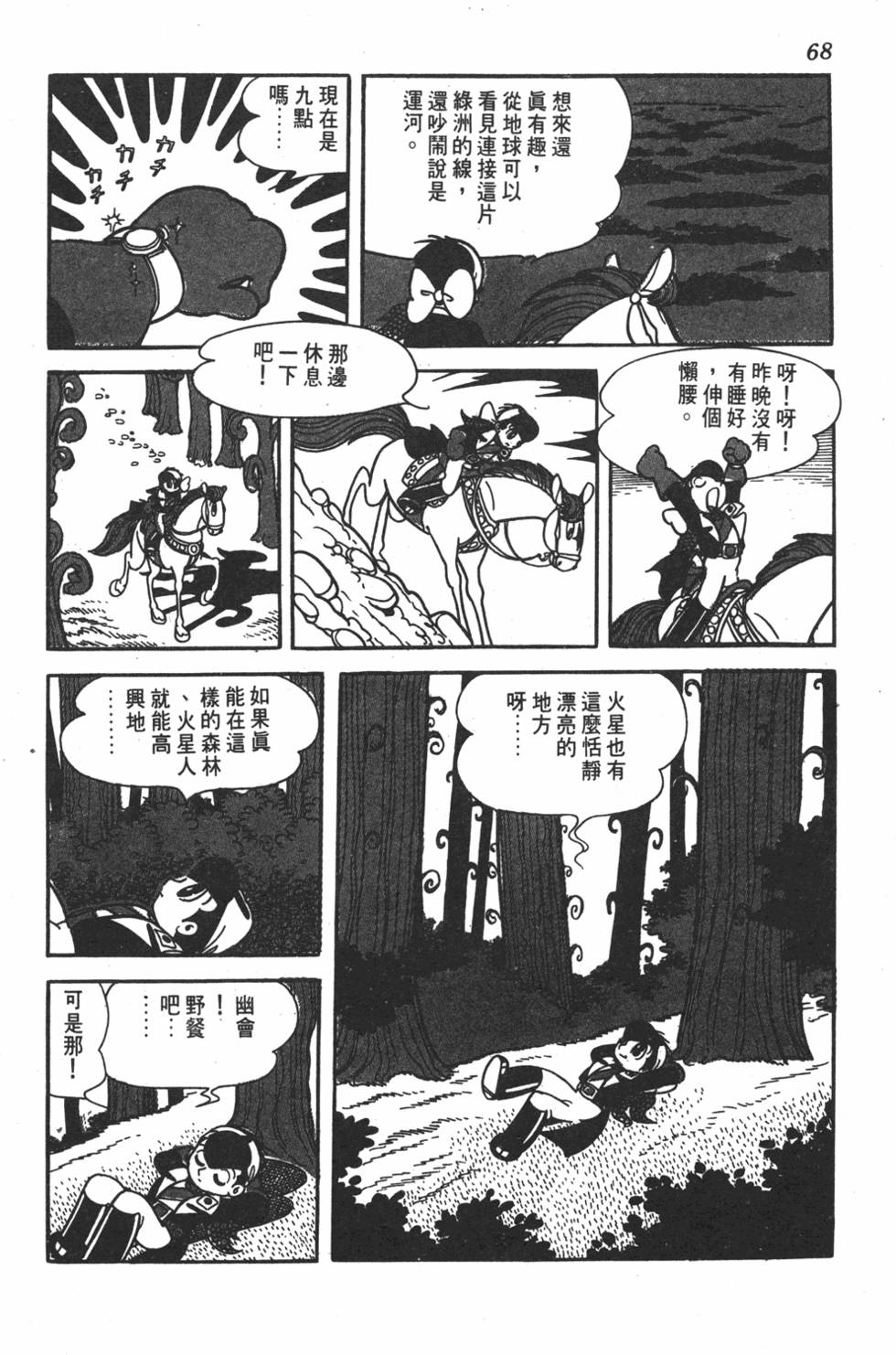 第64页