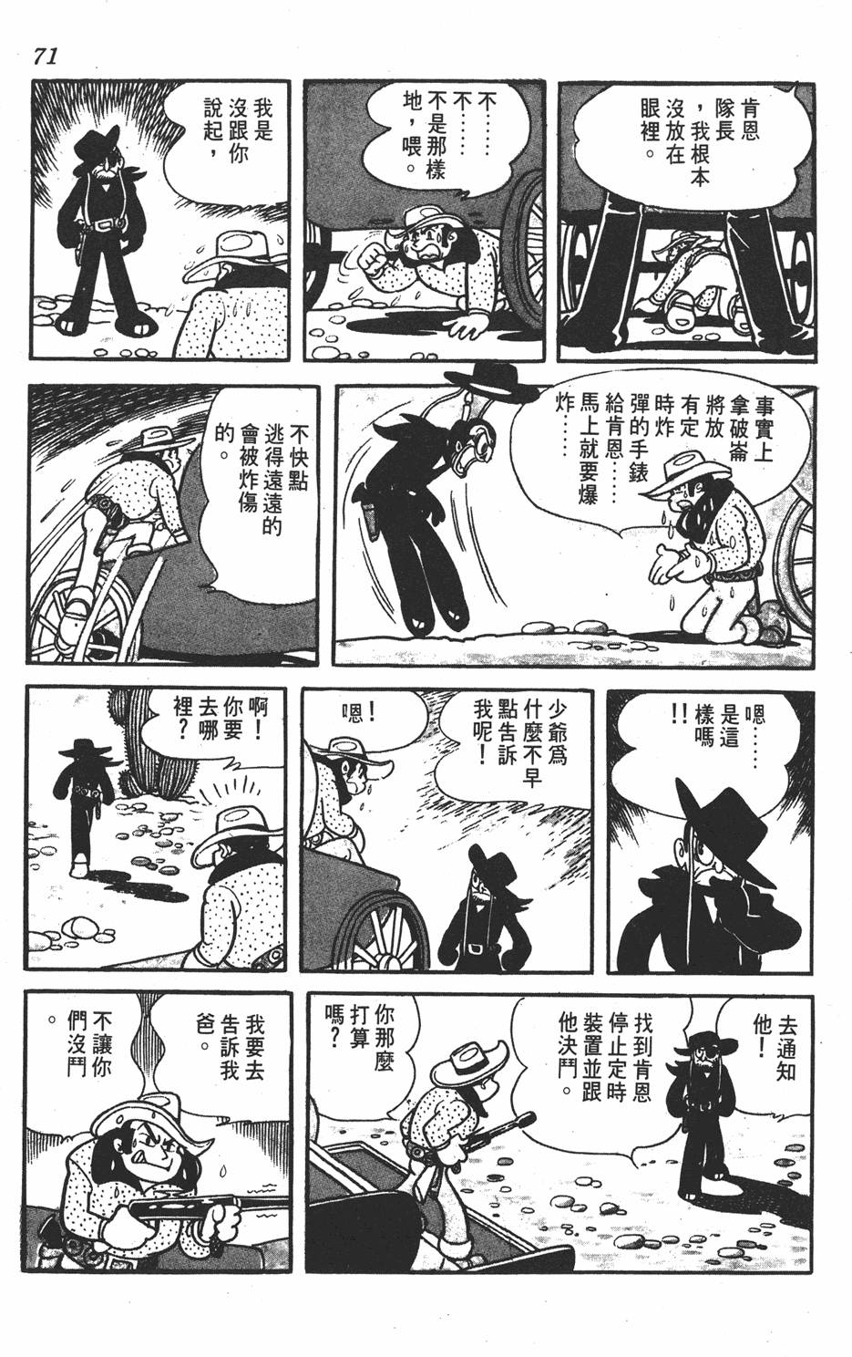 第67页