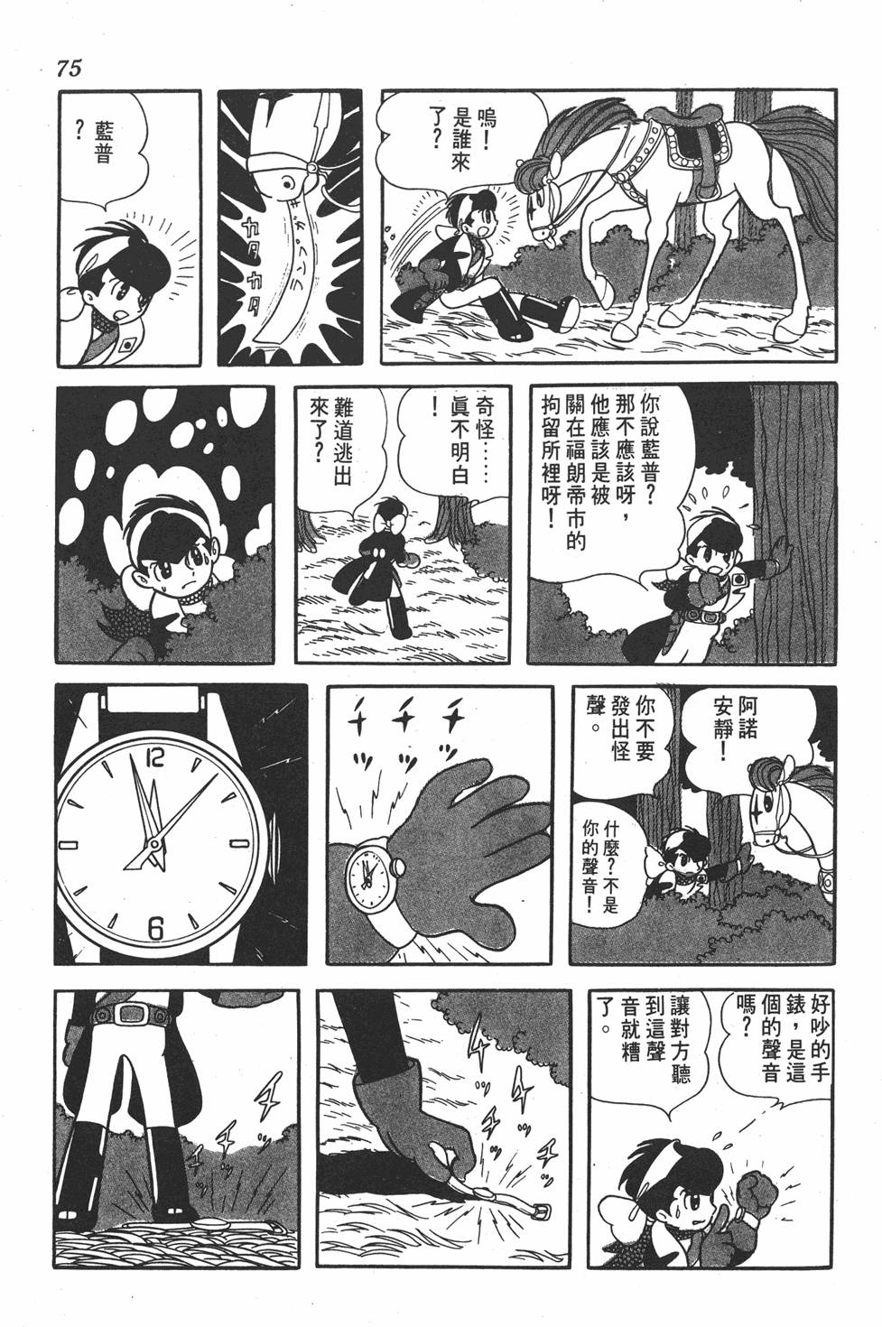 第71页