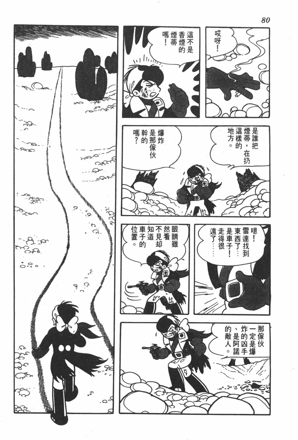 第76页