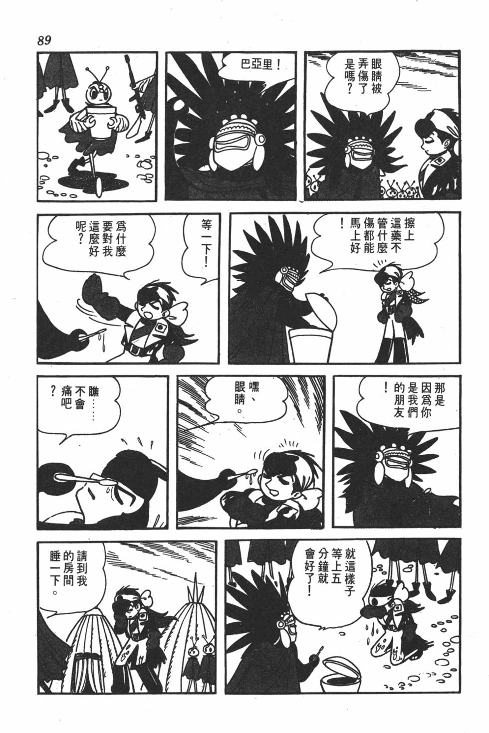 第85页