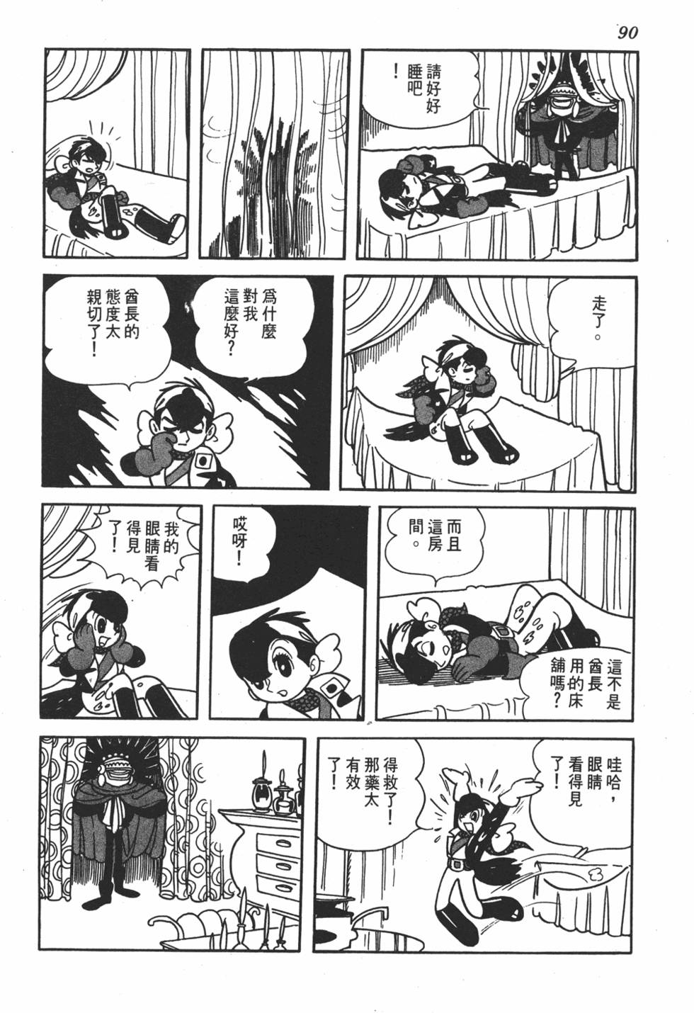 第86页