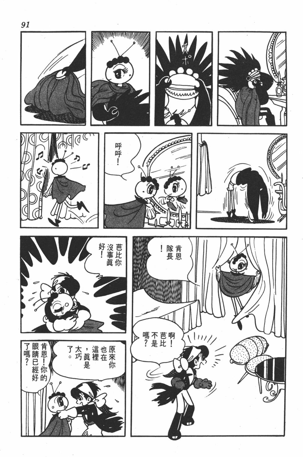 第87页