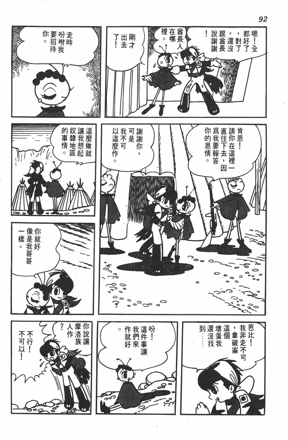 第88页