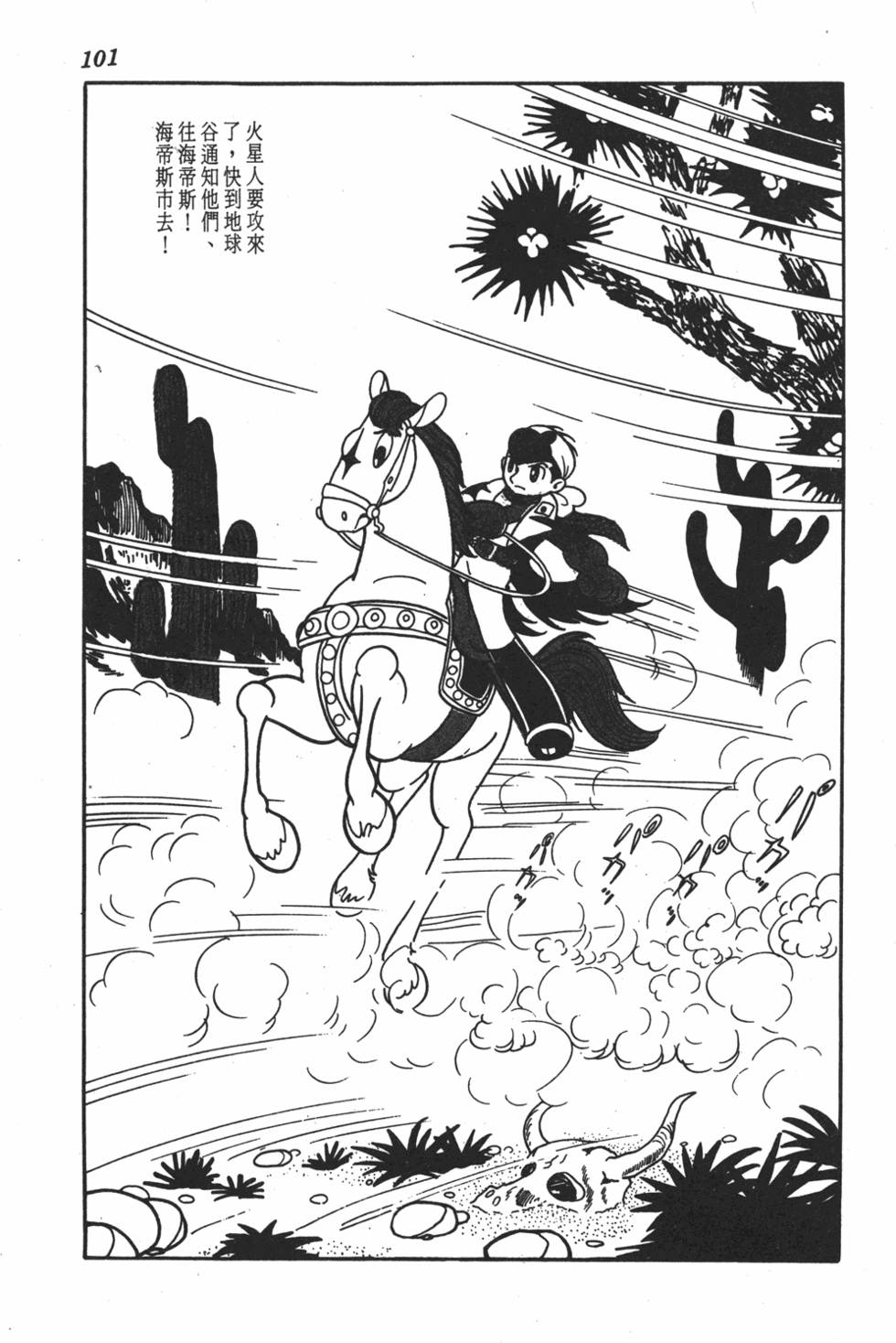 第97页