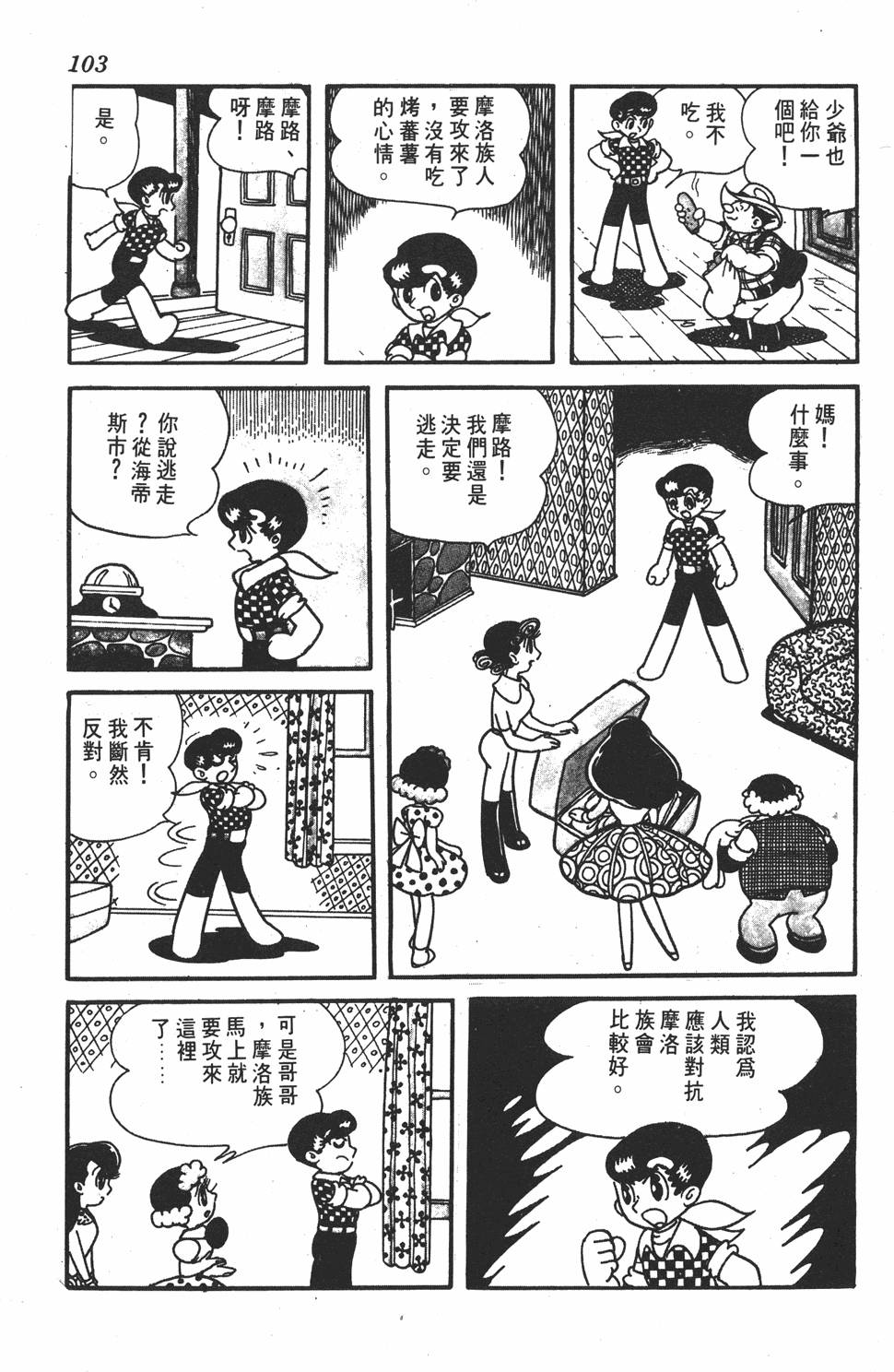 第99页